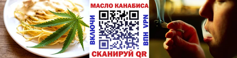как найти   Межгорье  Печенье с ТГК марихуана 