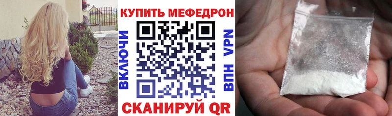 Меф кристаллы  Межгорье 