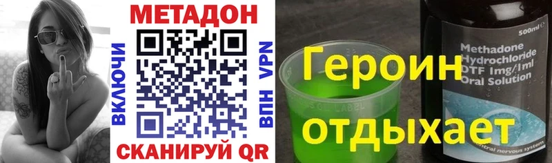 Метадон мёд Межгорье