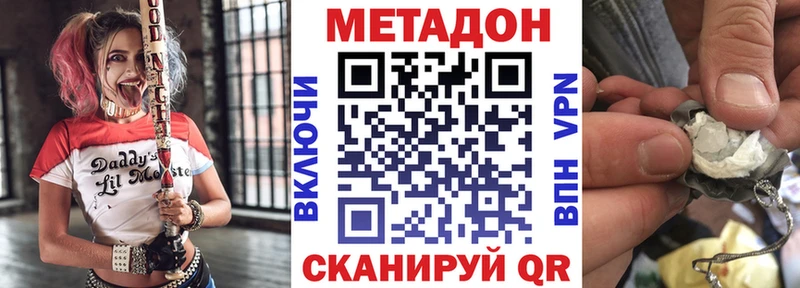 мориарти клад Межгорье Метадон кристалл