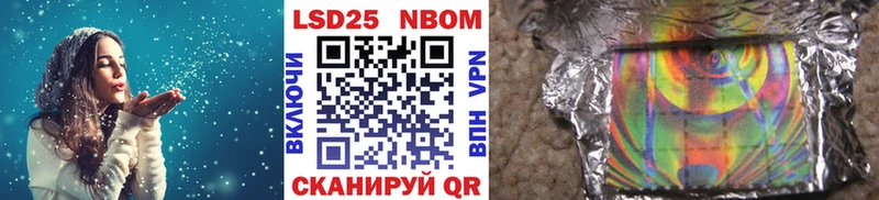 Марки 25I-NBOMe 1,5мг  blacksprut зеркало  площадка официальный сайт  Межгорье 