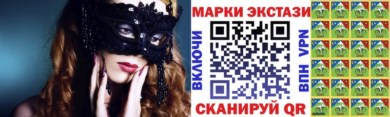 Марки N-bome 1,8мг Межгорье