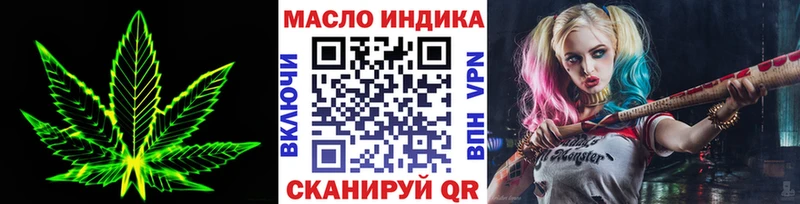 ТГК THC oil  Межгорье 